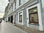 O! Fabric (Furshtatskaya Street, 32), tienda de telas