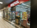 Bristol (posyolok Kutuzovo, Promyshlennaya ulitsa, 8) ، المشروبات الكحولية