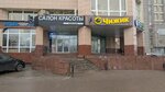 Бьюти Хата 13 (Volgogradsky Avenue, 4А) ، جمال العمل المشترك