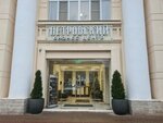 Петровский (Petrovskaya Kosa, 1к1), business center