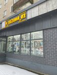 4 Sezona (Aqan Seri kóshesi, 97) ، متجر ملابس