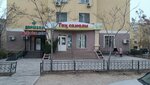 Tan samaly (15-shi shaǵyn aýdan, 66А) ، محل بقالة