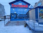 Gostinets (Sovetskaya Street, 85Б) ، محل بقالة
