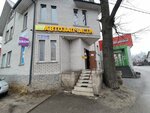 Воронеж-оил (Dachny prospekt, 52) ، متجر قطع غيار ولوازم السيارات