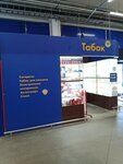 Tobacco point (Vyborgskoe Highway, 216к1) ، متجر مستلزمات التدخين