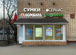 Mosgorlombard (Krasnoarmeyskaya Street, 21), pawnshop