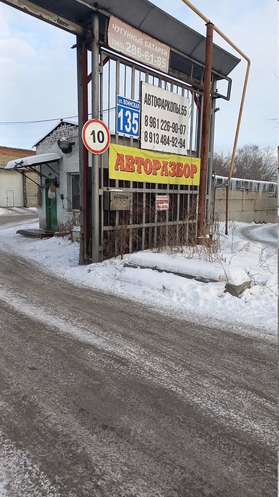 Metalware Kompaniya po proizvodstvu metallicheskoy setki i stolbikov, Novosibirsk, photo