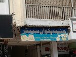 Hanif pakwan center (Allama Shabbir Ahmad Usmani Road, SB11), fast food