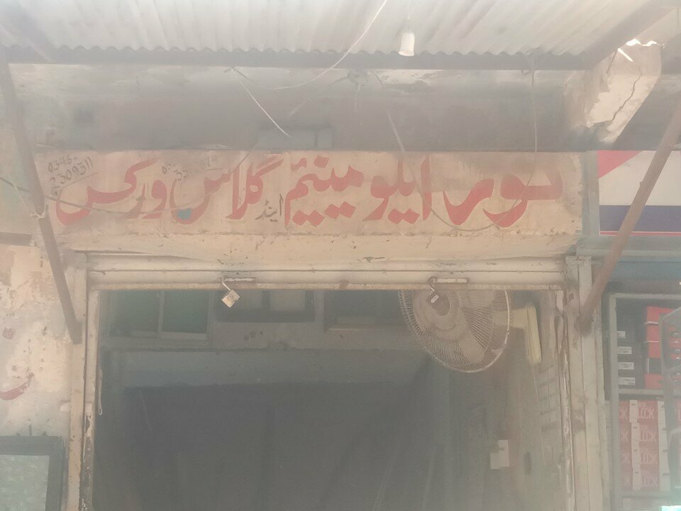 Aluminum, aluminum structures Noor, Karachi, photo