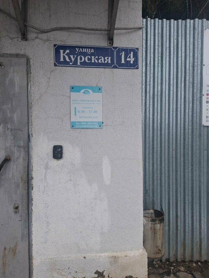 Electrical products Pkf GlavEnergoStroy, Tula, photo