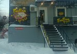 BigBoom grill (Kominternovskiy microdistrict, ulitsa Pavla Korchagina, 80) ، وجبات سريعة