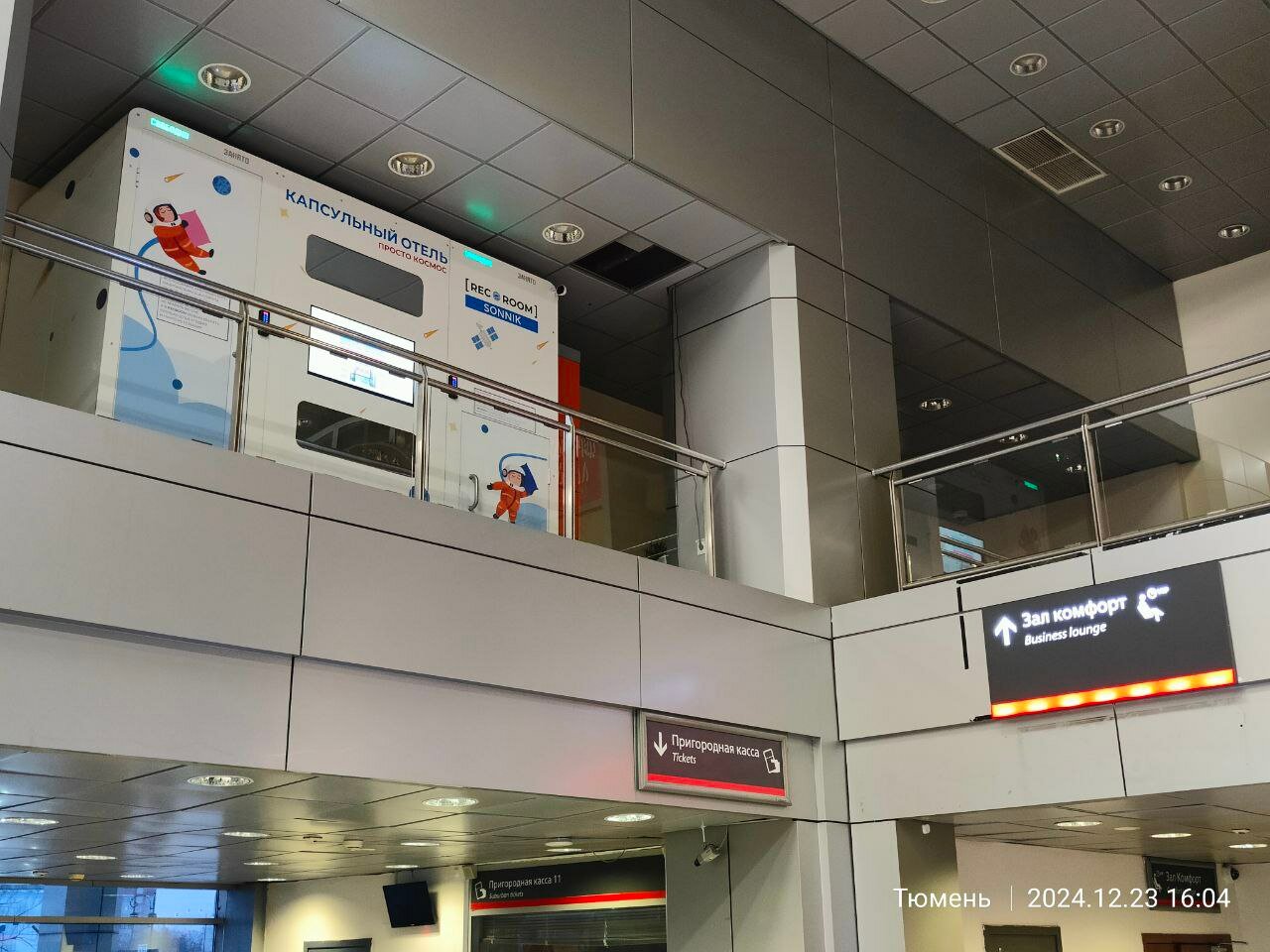 Фото RecoRoom Sonnik Тюмень