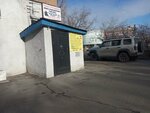 Ремонт и реставрация (Marshala Zhukova Avenue, 85), shoes repair