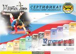 12 Ступеней Самбо (Soglasiya Street, 44А), sports school