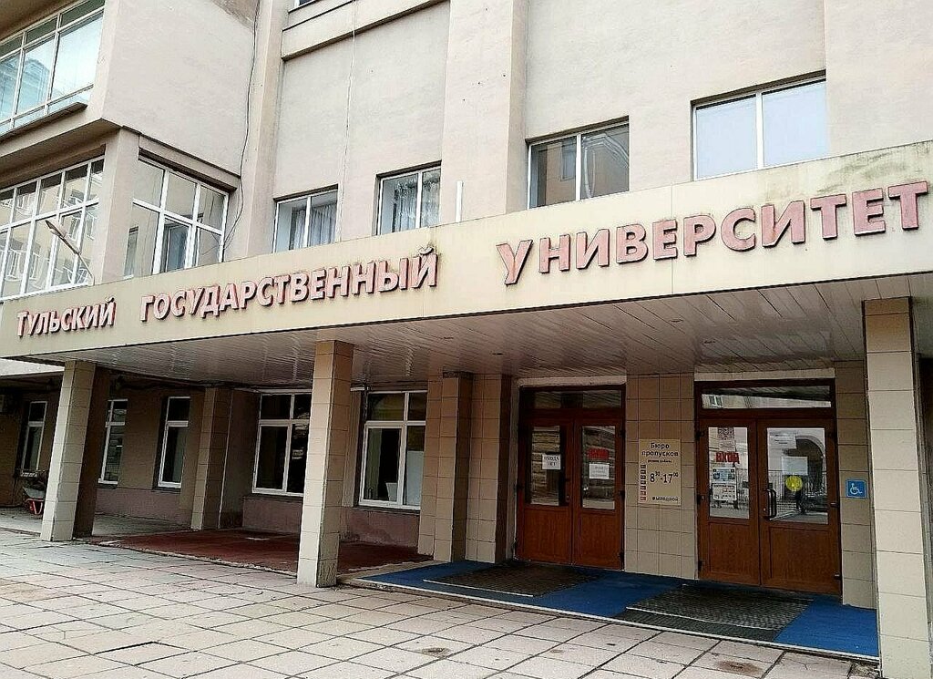 University TulGU, departament upravleniya kontingentom obuchayushchihsya, studencheskij ofis, Tula, photo