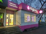 Podruzhka (Pervomayskaya Street, 34/16), perfume and cosmetics shop