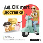 Ok mart (Muhammad Yusuf street, 61), asian food store