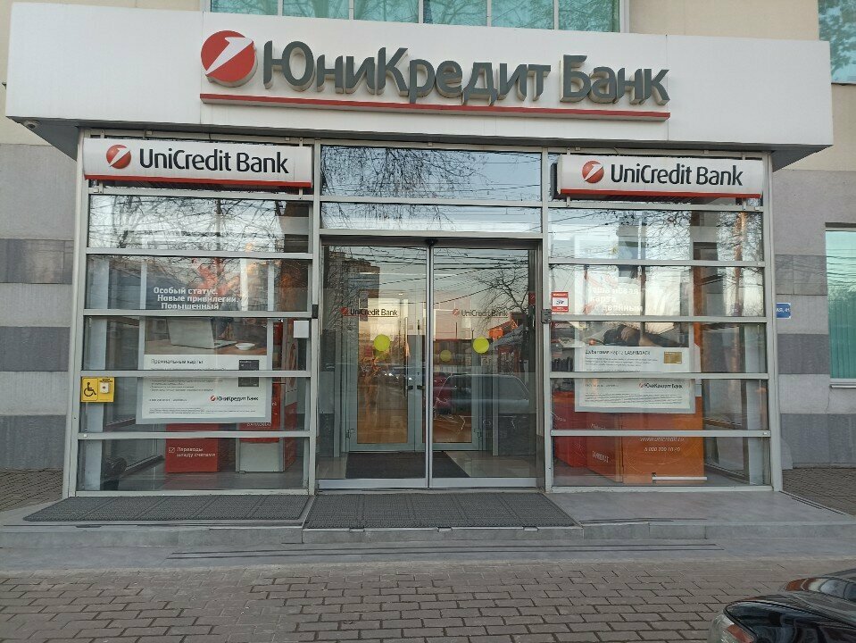 Payment terminal ЮниКредит Банк, Krasnodar, photo