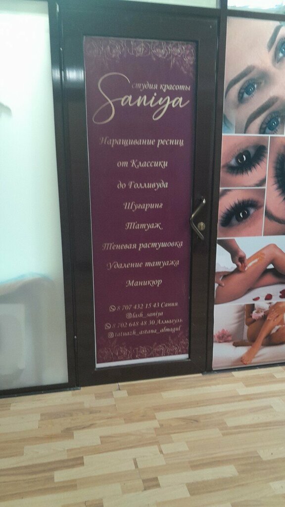 Салон бровей и ресниц Sania, Астана, фото