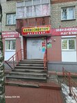 Антиквар (Leskova Street, 26), thrift store