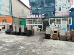 Mimax (Gagarin Street, 52А) ، مواقد الحطب ومواقد الغاز