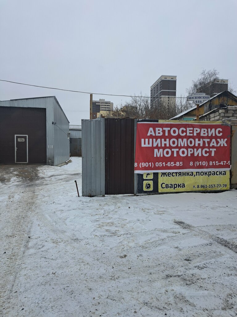 Car service, auto repair АвтоСервис, Yaroslavl, photo