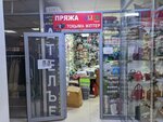 Mir pryazhi (Kenesary kóshesi, 40), tienda de hilos y calceta