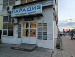 Лилия (Tryokhsvyatskaya Street, 6к1), outerwear shop