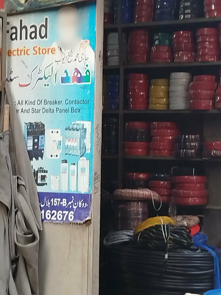 Cables and wires Fahed electric cable, Lahore, photo