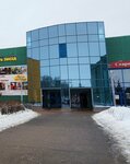 Konditer44 (Kostroma, Krasnoselskoye Highway, 1) ، مركز تسوق