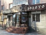 Ювелирный магазин (Komsomolskiy Avenue, 15), jewelry store