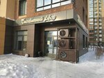 Бисквитный двор (Tyumen, ulitsa Farmana Salmanova, 12), tienda de artículos para el hogar y productos químicos domésticos