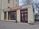 Табак (Usachyova Street, 29с13), tobacco and smoking accessories shop