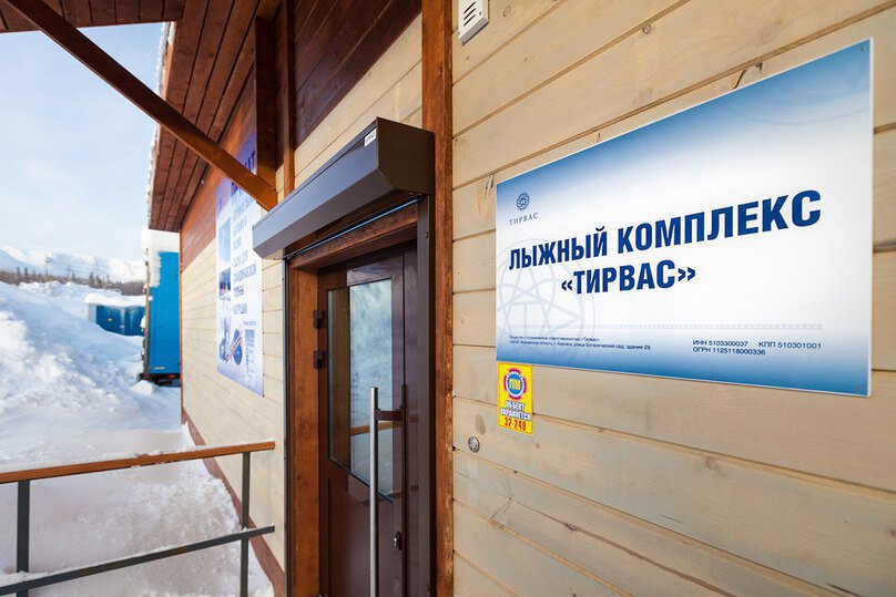 Фото Тирвас