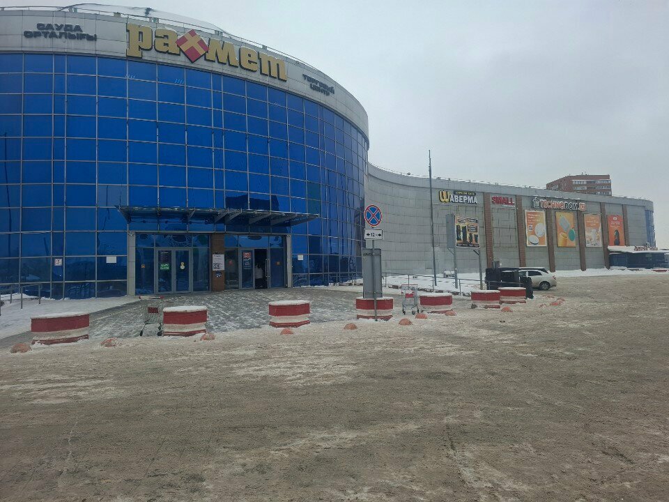 Household goods and chemicals shop Greenleaf, Astana, photo