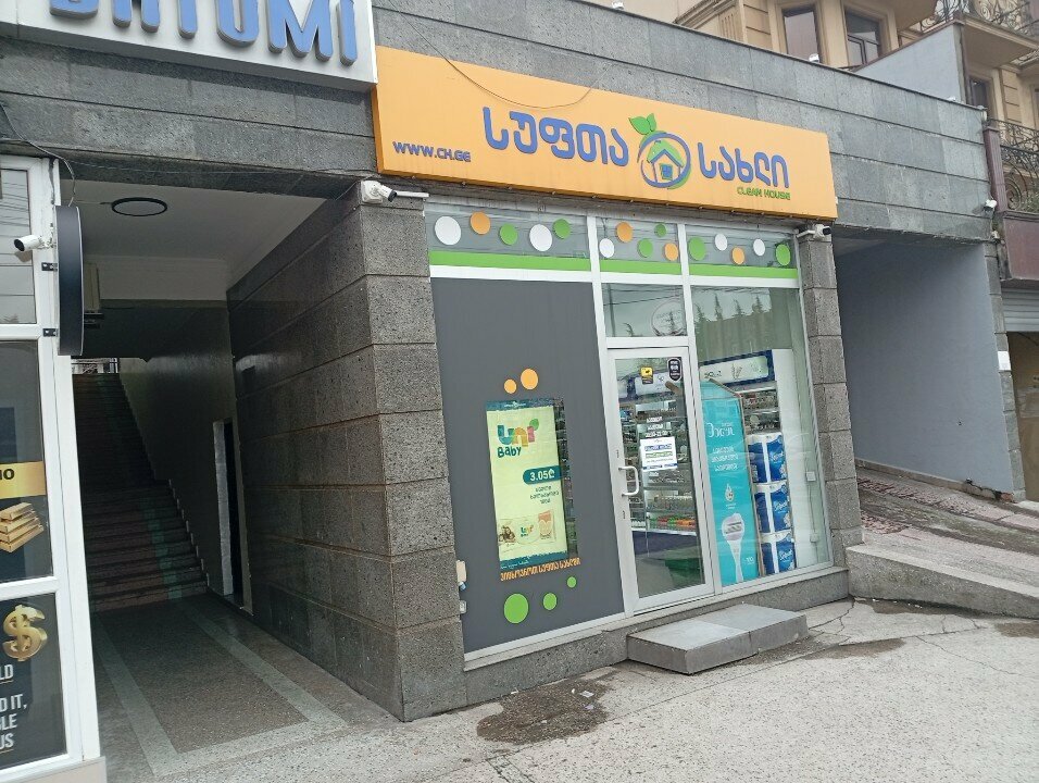 Household goods and chemicals shop Clean House, Batumi, photo