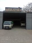 Arke Coal (Ankara Province, Altındag District, Haci Bayram Veli Avenue, 157), coal company