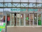 Стиль-Авс (Veteranov Avenue, 101), slot machine