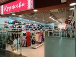 Кружева (ulitsa Professora Baranova, 34), lingerie and swimwear shop