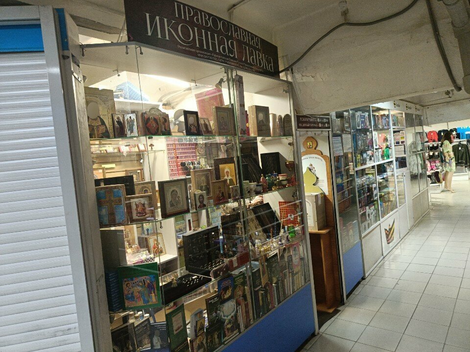 Religious goods Православная иконная лавка, Gorno‑Altaysk, photo