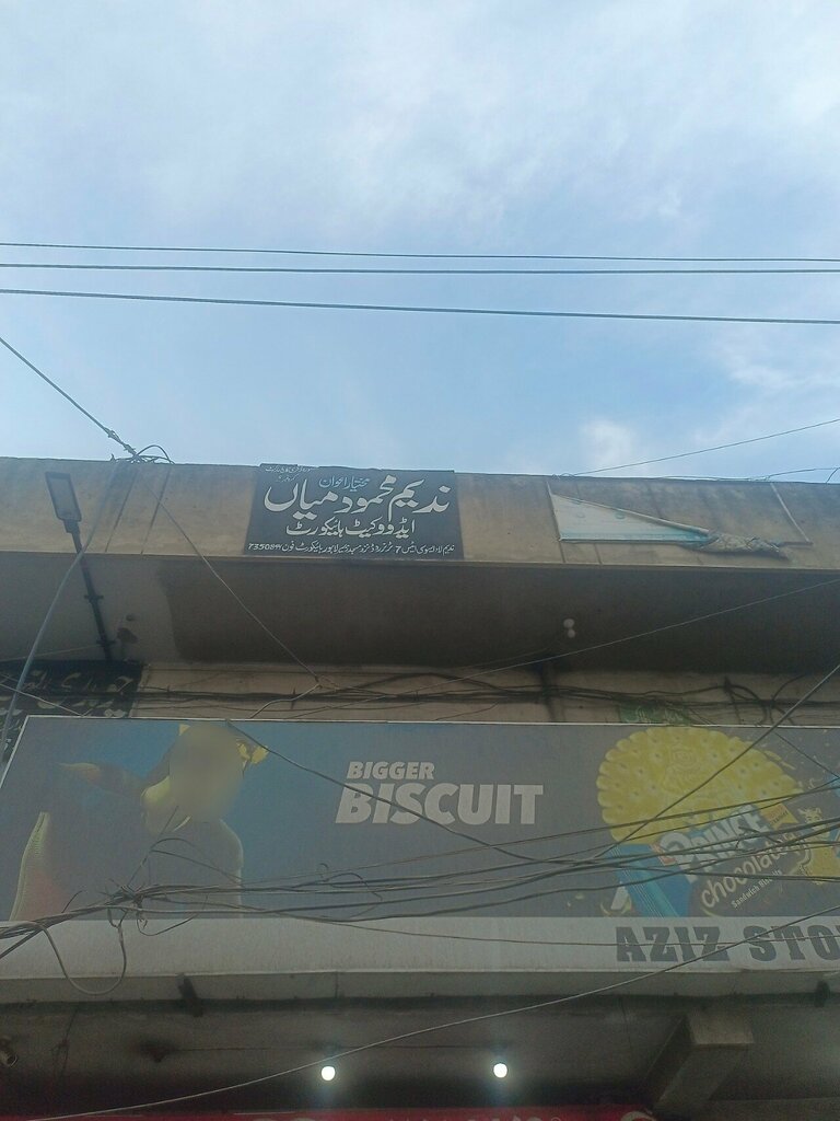 Attorney Nadeem Mehmood Mian Advocate, Lahore, photo