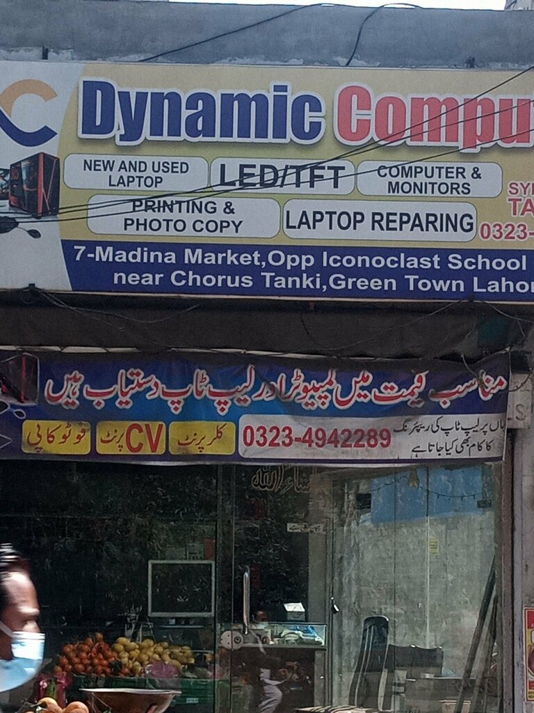Computer store Dynamic computer shop, Lahore, photo