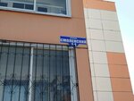 Smile Room (Smolenskiy Lane, 11), cosmetology