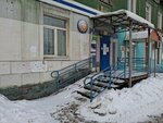 Почта России (Kuybysheva Street, 67), parcel automat