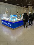 Sokolov (Ordzhonikidze Street, 11), jewelry store