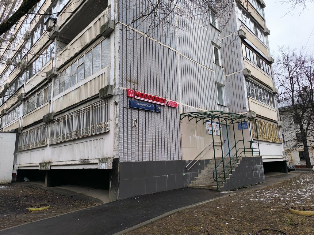 Centro deportivo y de entretenimiento Окружной общественный центр имени Моссовета, , foto