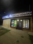 CoolServiseNsk (Nevinnomysskaya ulitsa, 24А), air conditioners