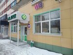 Wildberries (Mira Avenue, 19), point of delivery