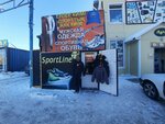 SportLline (Skladskaıa kóshesi, 7) ، ملابس رياضية