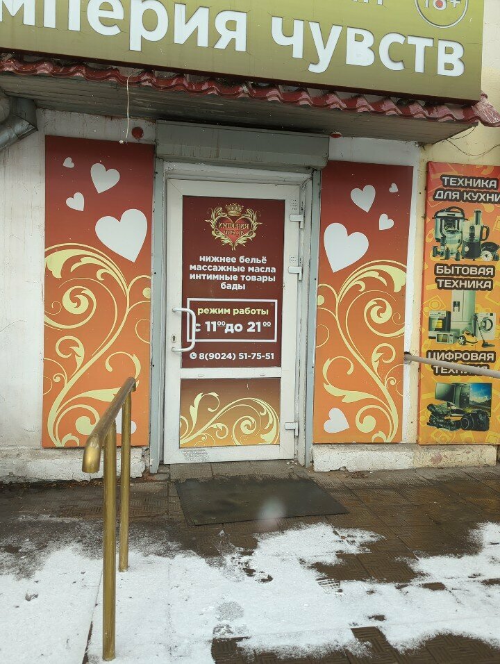 Sex shop Empire of the senses, Ulan‑Ude, photo